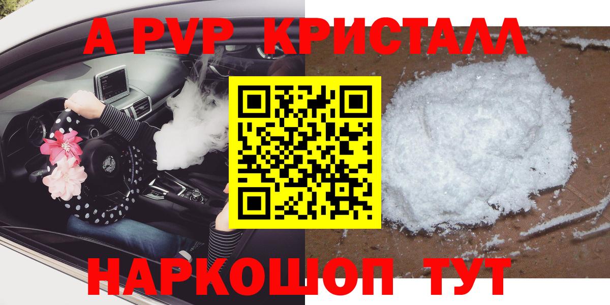 Alpha-PVP СК  магазин продажи   Соликамск  Alpha-PVP VHQ  Вход с VPN  A PVP СК 