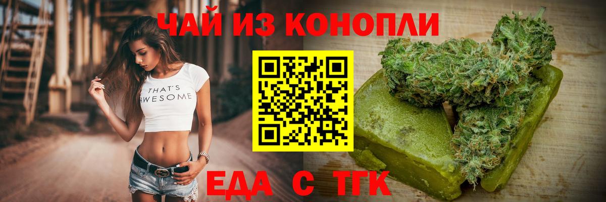 Соликамск  Cannafood марихуана  Вход с VPN 