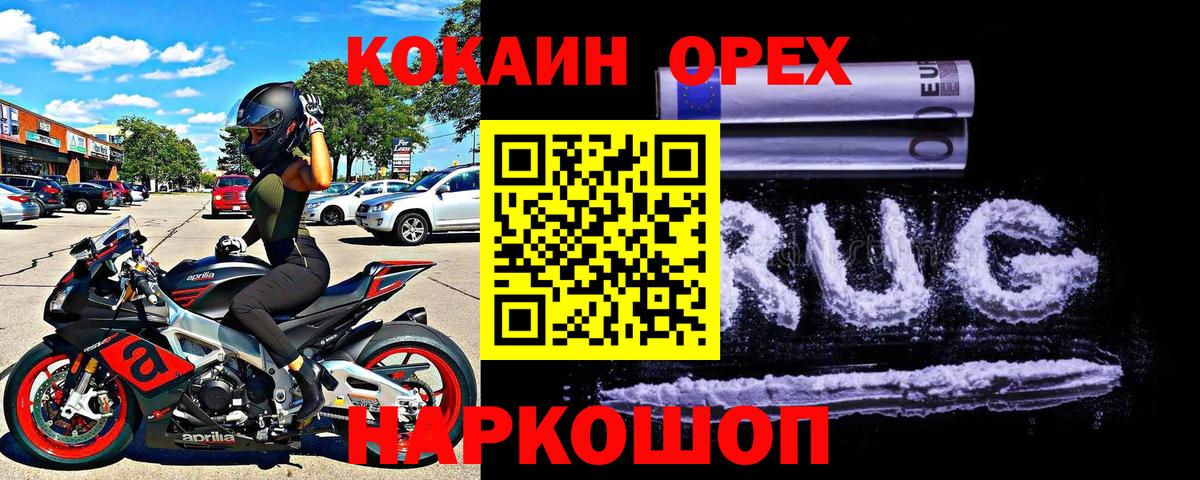 Кокаин Боливия  Вход с VPN  Соликамск  COCAIN 97% 