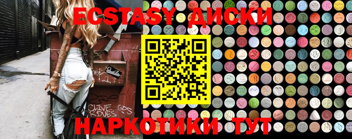 мега tor  Ecstasy Punisher  купить   Вход с VPN  ЭКСТАЗИ круглые  Соликамск 