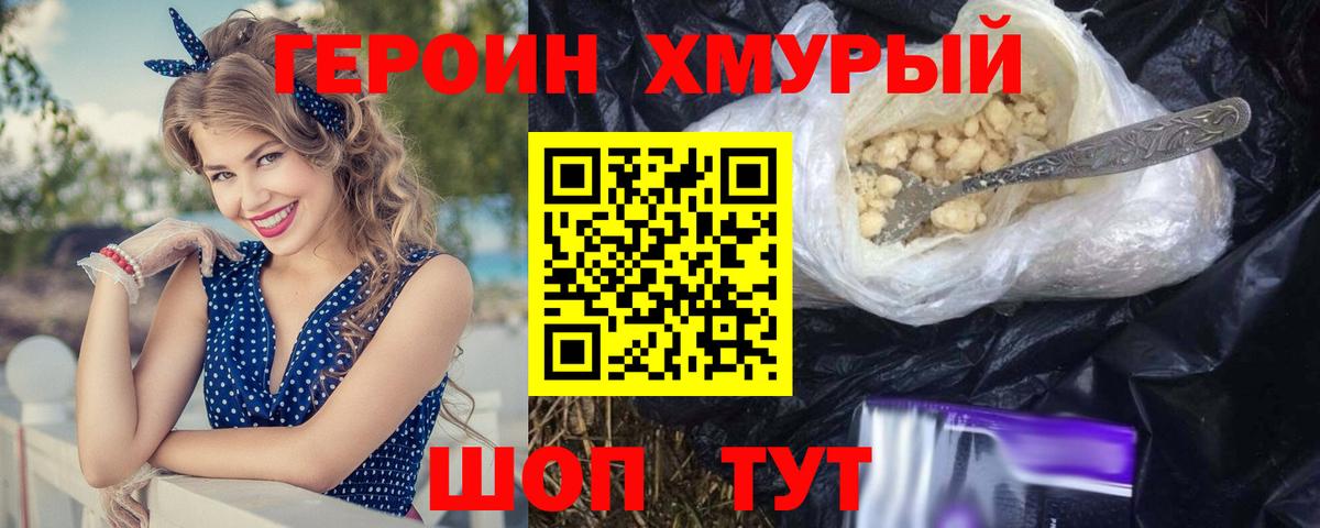 ГЕРОИН VHQ Соликамск
