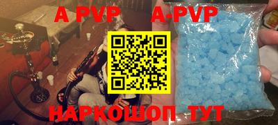 ALPHA PVP Кунгур