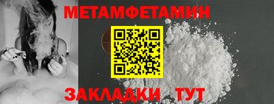 метамфетамин Донецк
