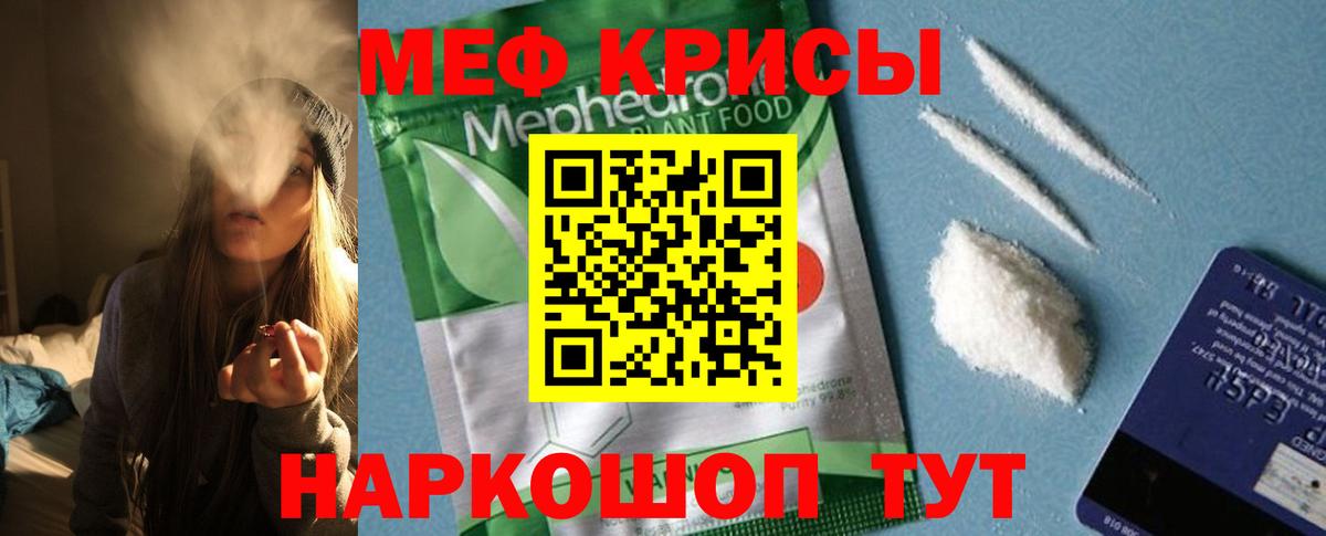 МЯУ-МЯУ  МЯУ-МЯУ кристаллы  Вход с VPN  MEGA ссылка  Меф VHQ  Соликамск 
