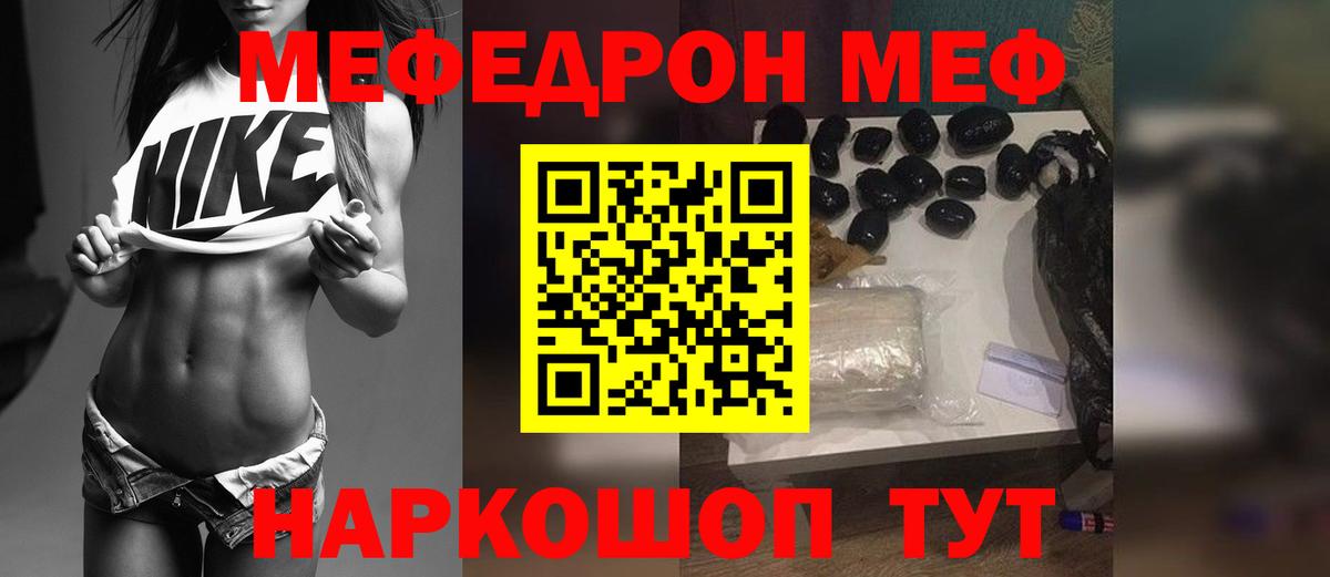 МЕФ кристаллы Соликамск