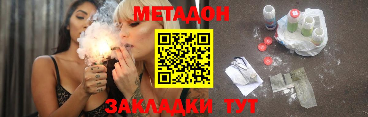 Метадон мёд  гидра рабочий сайт  Соликамск  Вход с VPN 