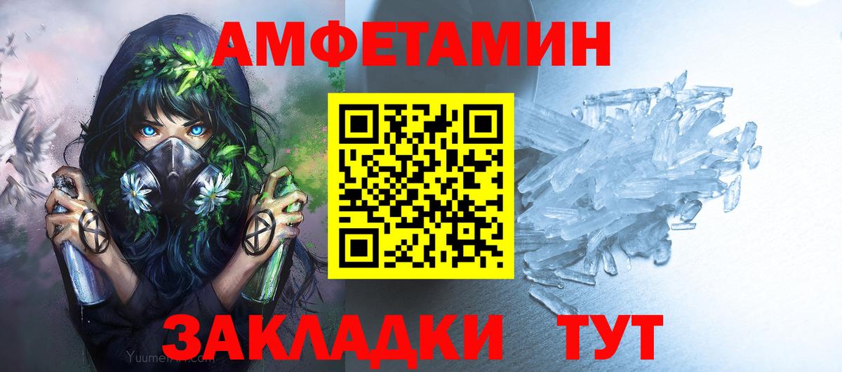 МЕТАМФЕТАМИН мет  Вход с VPN  Соликамск 
