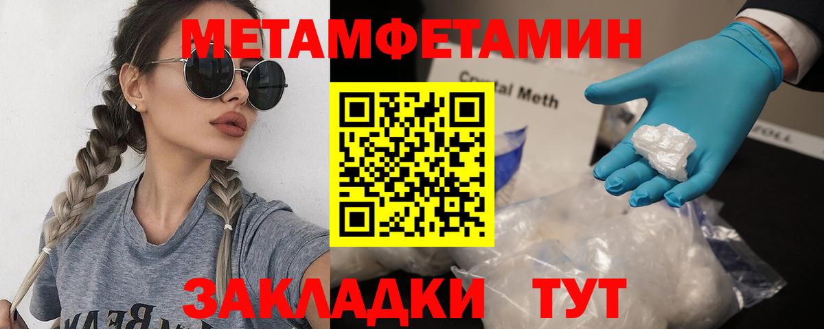 Меф МЯУ МЯУ кристаллы  А ПВП СОЛЬ   Соликамск  ГЕРОИН  Codein  Кокаин  ГАШ  МАРИХУАНА  Вход с VPN 