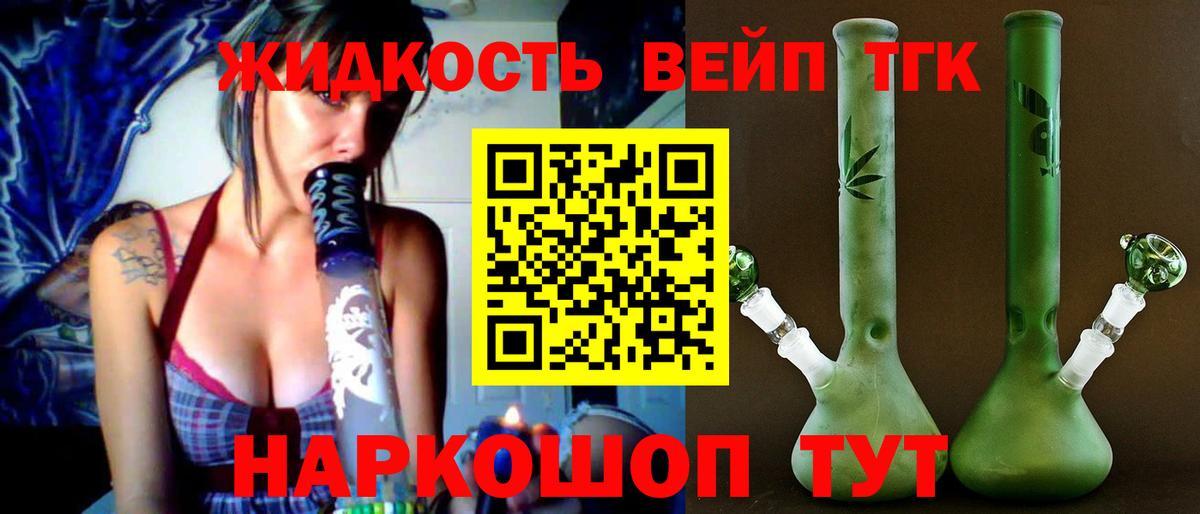 Соликамск  ТГК гашишное масло  где продают   Вход с VPN 
